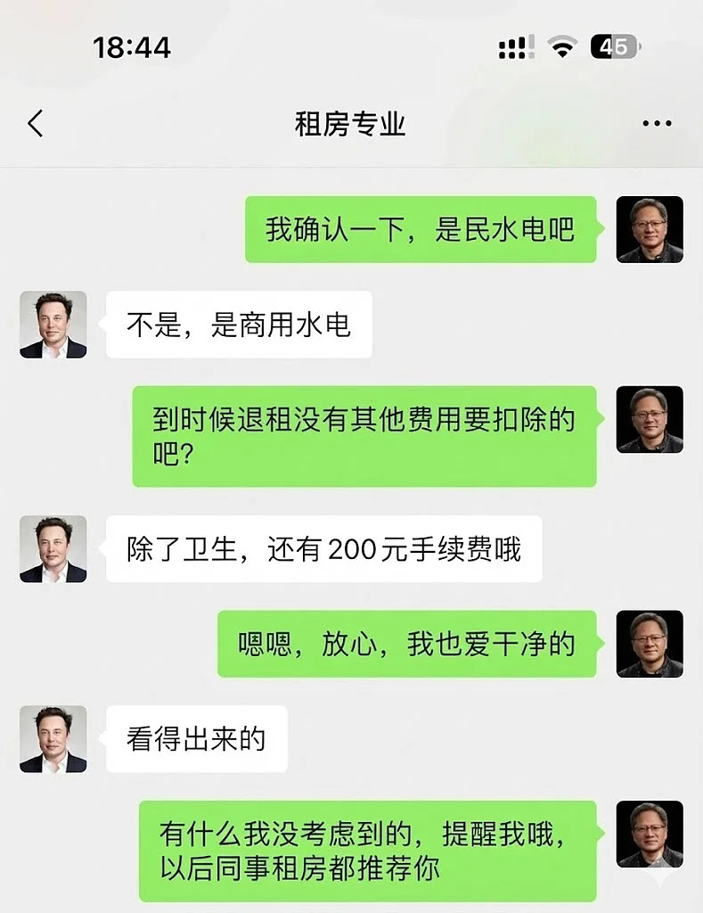 微信聊天记录修改