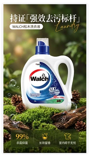 产品与海报风格融合