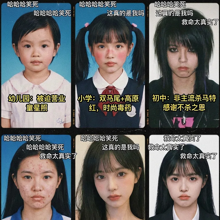 多格漫画生成 · 黑历史曝光风（自黑专用）